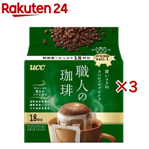 UCC 職人の珈琲 ワンドリップコーヒー 深いコクのスペシャルブレンド(18杯分×3セット)【職人の珈琲】のサムネイル
