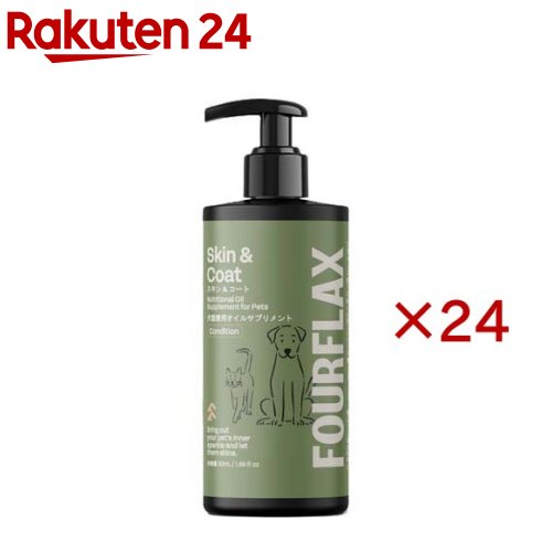 FOURFLAX スキン＆コート(50ml×24セット)【FOURFLAX(フォーフラックス)】