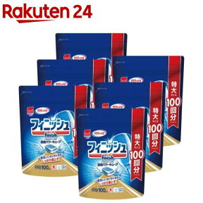 特大100回分 フィニッシュ 凝縮 パワーキューブ 食洗機用 タブレット洗剤 L(100個入*6袋セット)【フィニッシュ】