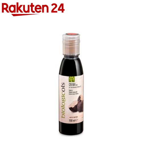 biologicoils イタリア産有機バルサミコクリーム トリュフ入り(150ml)[バルサミコ トリュフ 有機 黒トリュフ] 1