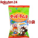 クッピーラムネ(85g*10コ)