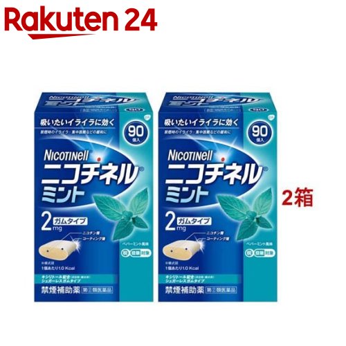 ニコチネル ミント 90個 (セルフメディケーション税制対象)(90コ入*2コセット)