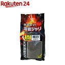 溶岩ジャリ 細目(2.5kg)