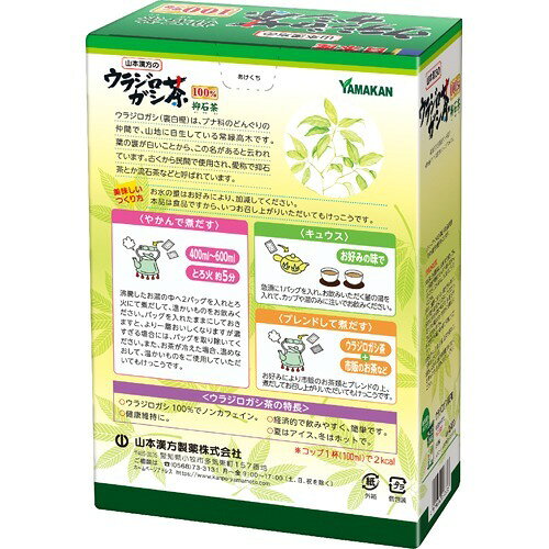 山本漢方 ウラジロガシ茶100％ 抑石茶(5g*20包入)[健康茶 ノンカフェイン] rakuten24-10988089 楽天24 サンプル画像2