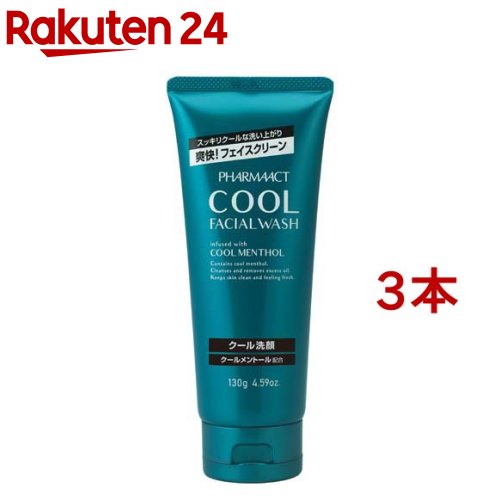お店TOP＞化粧品＞クレンジング・洗顔＞洗顔＞洗顔フォーム＞ファーマアクト クール洗顔フォーム (130g*3本セット)商品区分：化粧品【ファーマアクト クール洗顔フォームの商品詳細】●「ファーマアクト クール洗顔フォーム」は、クールな使い心地の洗顔フォームです。●クールな使い心地。●すっきり爽快な洗い上がり。●清涼成分 クールメントール配合でひんやりとした使い心地。さっぱりとした爽快感が持続します。●繊細で濃密な泡がお肌をやさしくなめらかに洗い上げ、しっとりスベスベのお肌に導きます。●爽快＆クールな香りでリフレッシュ【販売名】C洗顔フォームN【使用方法】・適量を手にとり、水またはぬるま湯でよく泡立てて洗い、その後よく洗い流してください。※目に入らないようにご注意ください。※ご使用前に容器口部のアルミシールを完全にはがしてください。【成分】水、グリセリン、ミリスチン酸、PEG-8、ステアリン酸、水酸化K、ラウリン酸、ジステアリン酸グリコール、パルミチン酸、メントール、コカミドプロピルベタイン、ステアリン酸グリセリル、ステアリン酸グリセリル(SE)、セタノール、ポリクオタニウム-7、EDTA-4Na、エチルパラベン、香料【注意事項】・本品にはメントールが含まれておりますので、お肌の敏感な方のご使用は十分にご注意ください。また、ご使用前に注意書きを必ずお読みください。・お肌に異常が生じていないかよく注意して使用してください。・傷、はれもの、湿疹等異常のある時は使用しないでください。・赤み、はれ、かゆみ、刺激、色抜け(白斑等)や黒ずみ等の異常が出たら使用を中止し、皮フ科医へご相談ください。そのまま使い続けると症状が悪化することがあります。・目に入らないように注意し、目に入った時はすぐに洗い流してください。・乳幼児の手の届かないところに置いてください。・極端に高温又は低温の場所や直射日光のあたる場所に置かないでください。【原産国】日本【ブランド】ファーマアクト【発売元、製造元、輸入元又は販売元】熊野油脂※説明文は単品の内容です。リニューアルに伴い、パッケージ・内容等予告なく変更する場合がございます。予めご了承ください。・単品JAN：4513574037625熊野油脂愛知県瀬戸市熊野町350561-86-0490広告文責：楽天グループ株式会社電話：050-5577-5043[洗顔/ブランド：ファーマアクト/]