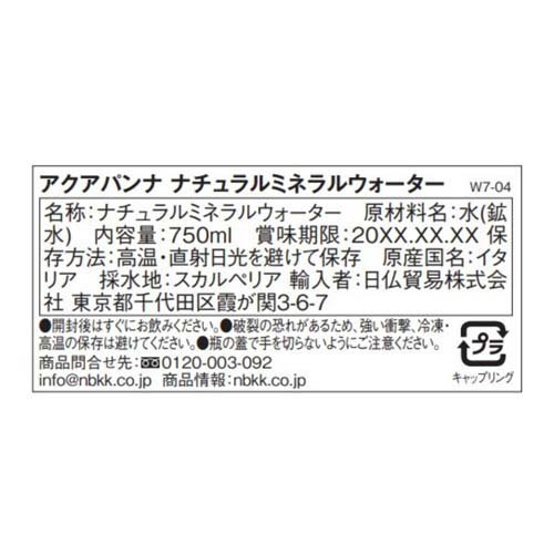 ACQUA PANNA(アクアパンナ) ナチュラルミネラルウォーター 瓶(750ml×12本入) rakuten24-11383921 楽天24 サンプル画像2
