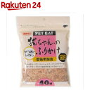 秋元水産 ペットイート 猫ちゃんのふりかけ かつおといわし