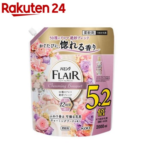 フレアフレグランス 柔軟剤 チャーミングブーケ つめかえ用 メガサイズ 2000ml 【フレア フレグランス】