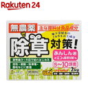 トヨチュー 除草対策あんしん君(2kg)【トヨチュー】