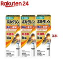 【第2類医薬品】ボルタレンAC ローション 50g(50g*3本セット(セルフメディケーション税制対象))【ボルタレン】
