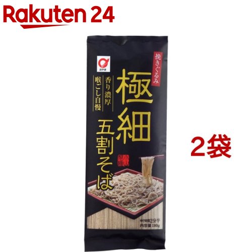 挽ぐるみ極細五割そば(180g*2袋セット)【小山製麺】