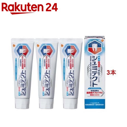 薬用シュミテクト 歯周病ダブルケアEX クールリフレッシュミント(1450ppm)(90g*3本セット)【シュミテクト】