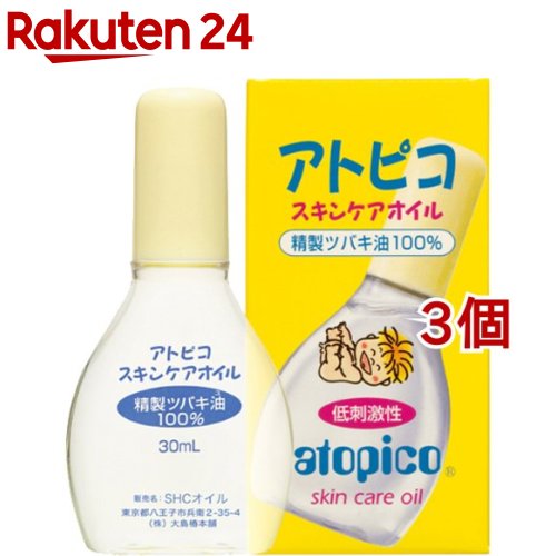 大島椿 アトピコ スキンケアオイル 低刺激性(30ml*3個セット)【アトピコ】