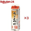 関西風うどんつゆ(1.8L×3セット)【ヤマキ】