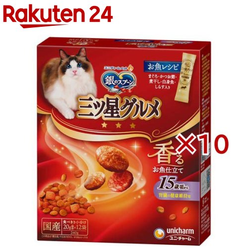 銀のスプーン 三ツ星グルメ 腎臓の健康維持用 15歳頃から お魚レシピ(240g×10セット)【銀のスプーン 三..