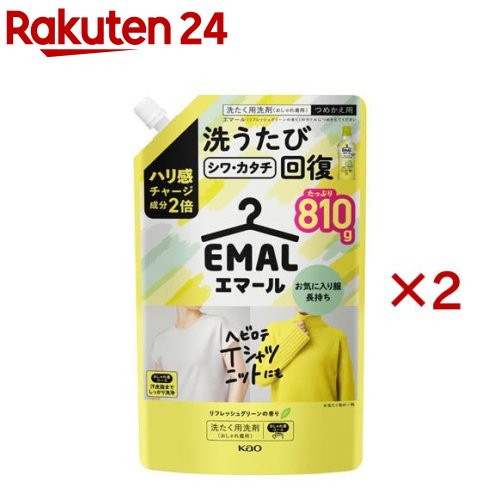 エマール リフレッシュグリーンの香り つめかえ用(810g×2セット)【エマール】