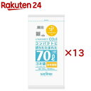 CC7H コンパクトに折りたたまれたゴミ袋 nocoo in 70L(10枚入×13セット)