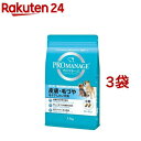 プロマネージ 皮膚毛づやをケアしたい犬用 成犬用(1.7kg 3コセット)【m3ad】【プロマネージ】 ドッグフード