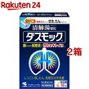 【第2類医薬品】ダスモックa(16包*2コセット)【ダスモック】