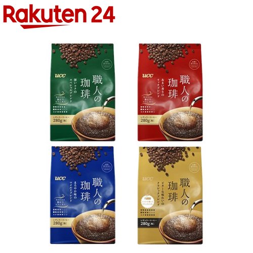 UCC 職人の珈琲 粉(280g×3セット)【職人の珈琲】...