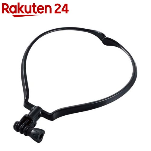 エレコム GoPro用 アクセサリー ネックレス式マウント 上下調整可能 AC-MBNE01BK(1個)【エレコム(ELECO..
