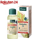 フェイスオイル クナイプビオ オイル(100ml)【クナイプ(KNEIPP)】