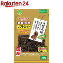 品質本位 新鮮砂肝 ソフトカット(130