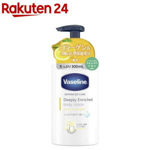 ヴァセリン ディープリー エンリッチド ボディーローション フォレストレモン(300ml)【ヴァセリン(Vaseline)】