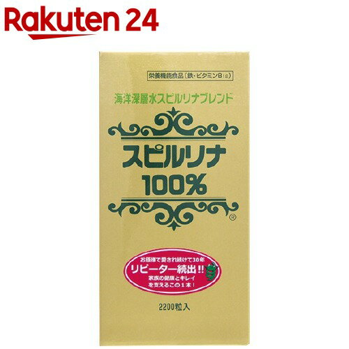 海洋深層水スピルリナブレンド(2200粒)【イチオシ】【ジャパンアルジェ】