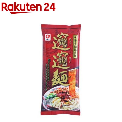 小山製麺 ビャンビャン麺(290g)【小山製麺】