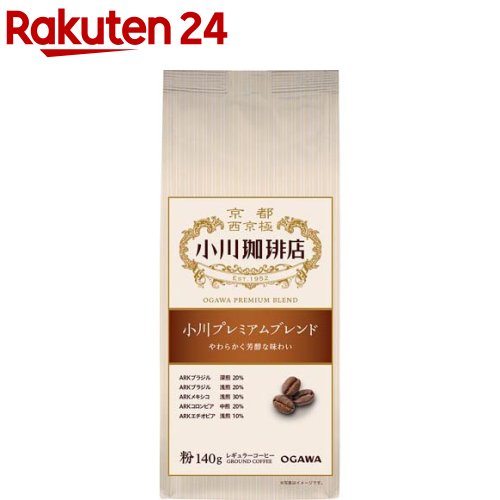 小川珈琲店 小川プレミアムブレンド 粉(140g)【小川珈琲店】[コーヒー粉 ブレンド 深煎 中煎 浅煎]のサムネイル