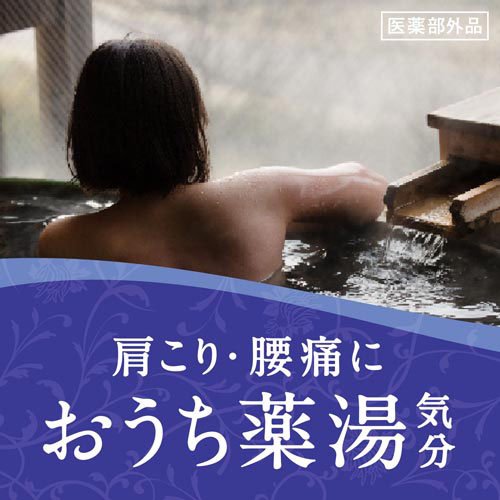 バスロマン 薬泉 ほぐし浴 薬用入浴剤(600g*3個セット)【バスロマン】