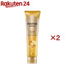 パンテーンミラクルズ ボンドリペア ヘアマスク(125g×2セット)【PANTENE MIRACLES】