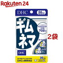 DHC 20日分 ギムネマ(60粒*2袋セット)【DHC サプリメント】