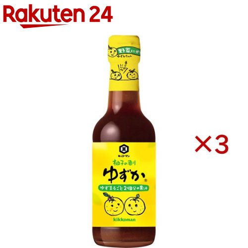 キッコーマン 柚子の香り ゆずか(250ml×3セット)【キッコーマン】
