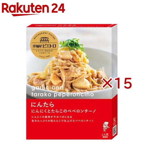 お店TOP＞フード＞加工食品・惣菜＞レトルト食品＞パスタソース(レトルト)＞洋麺屋 にんたら にんにくとたらこのペペロンチーノ (95g×15セット)【洋麺屋 にんたら にんにくとたらこのペペロンチーノの商品詳細】●ピエトロレストランでシェフのまかないから生まれ、多くの従業員に親しまれてきた「にんたら」。●にんにくの風味がやみつきになる、旨みたっぷりの粒たらこで仕上げたペペロンチーノです。● にんにくは、具材としても、少しつぶしパスタに絡めてソースとしても楽しめます。● 自家製のガーリックチップとガーリックオイルも使った、風味豊かで満足感のあるひと皿です。【品名・名称】パスタソース【洋麺屋 にんたら にんにくとたらこのペペロンチーノの原材料】香味食用油(国内製造)、にんにく、辛子明太子、フライドガーリック、魚醤加工品、昆布茶、魚介エキス、食塩、風味調味料(かつお)、香辛料／調味料(アミノ酸等)、増粘剤(加工デンプン、キサンタンガム)、着色料(紅麹)、香料、香辛料抽出物、(一部に小麦・大豆・魚醤(魚介類)を含む)【栄養成分】1袋(95g)当たりエネルギー：174kcal、たんぱく質：4.3g、脂質：13.4g、炭水化物：9.0g、食塩相当量：2.8g ※推定値(サンプル品分析による値)【アレルギー物質】小麦、大豆、魚醤(魚介類)【保存方法】直射日光、高温下はさけて常温で保存してください【発売元、製造元、輸入元又は販売元】ピエトロ※説明文は単品の内容です。リニューアルに伴い、パッケージ・内容等予告なく変更する場合がございます。予めご了承ください。・単品JAN：4965009013528ピエトロ810-0001 福岡県福岡市中央区天神3丁目4-50120-769-300広告文責：楽天グループ株式会社電話：050-5577-5043[調味料]