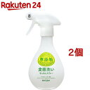 ミヨシ石鹸 無添加食器洗いせっけんスプレー(350mL*2コ...