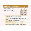 エバラ e-Basic 豚骨ラーメンスープ(500ml)【エバラ】[エバラ 業務用 ラーメン スープ 豚骨 簡便] 3