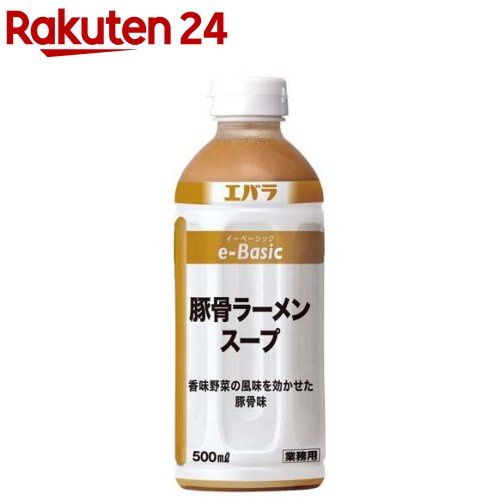 お店TOP＞フード＞穀物・豆・麺類＞ラーメン＞ラーメンスープ＞エバラ e-Basic 豚骨ラーメンスープ (500ml)【エバラ e-Basic 豚骨ラーメンスープの商品詳細】●お湯割りで簡単にできる、ベーシックな品質のラーメンスープです。●お好みの香味油や、がらスープと組み合わせることで、何通りものラーメンを楽しむことができます。●白湯と香味野菜を効かせた、豚骨ラーメンスープです。●メーカーのがらスープやプラスアップ調味料(豚背脂、葱姜油など)と組み合わせてお好みのラーメンを簡単にアレンジできます。【召し上がり方】・本品をお湯またはがらスープで10-11倍に薄めてご使用ください。(1)本品30ml(約35g)：お湯270-300ml(2)本品40ml(約47g)：お湯360-400ml(お好みにより量は加減してください)(3)本品1本500ml(約580g)で約12-16人分のラーメンが作れます【品名・名称】ラーメンスープ【エバラ e-Basic 豚骨ラーメンスープの原材料】ポークエキス(国内製造)、食塩、醤油、砂糖、アミノ酸液、オイスターソース、ごま油、胡椒、酵母エキス、玉ねぎ／調味料(アミノ酸等)、増粘剤(キサンタンガム)、香料、カラメル色素、酸化防止剤(ビタミンE)、(一部に小麦・ごま・大豆・鶏肉・豚肉を含む)【栄養成分】100g当たりエネルギー：127kcal、たんぱく質：6.5g、脂質：6.8g、炭水化物：10.0g、食塩相当量：13.0g【アレルギー物質】小麦、ごま、大豆、鶏肉、豚肉【保存方法】開栓前は直射日光を避け常温で保存【ブランド】エバラ【発売元、製造元、輸入元又は販売元】エバラ食品工業リニューアルに伴い、パッケージ・内容等予告なく変更する場合がございます。予めご了承ください。エバラ食品工業220-0012 横浜市西区みなとみらい4-4-5 横浜アイマークプレイス14階0120-892-970広告文責：楽天グループ株式会社電話：050-5577-5043[調味料/ブランド：エバラ/]