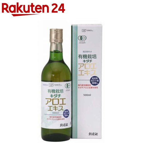 創健社 有機栽培キダチアロエエキス(500ml)【創健社】