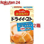 オーマイ ふっくらパン ドライイースト(60g*2箱セット)【オーマイ】[パン ピザ ホームベーカリー オーマイ]