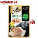 シーバ 自然素材レシピ まぐろ(35g*6袋セット)