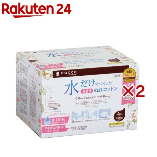 ミルトン ベビー＆キッズまわりのノンアルコール除菌スプレー(250ml)【ミルトン】