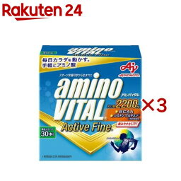 アミノバイタル BCAA アミノ酸 アクティブファイン(30本入×3セット)【アミノバイタル(AMINO VITAL)】