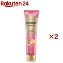 パンテーンミラクルズ カラーシャイン&リペア ヘアマスク(125g×2セット)【PANTENE MIRACLES】
