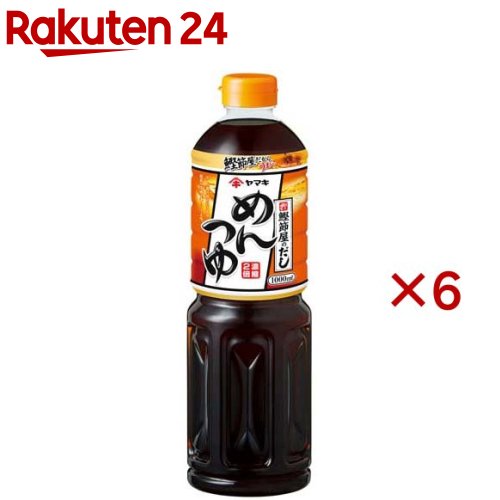 ヤマキ めんつゆ(1L×6セット)