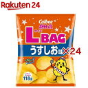 ポテトチップス LサイズBAG うすしお味(118g×24セット)