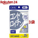 DHC コンドロイチン 20日分(60粒*3袋セット)【DHC サプリメント】