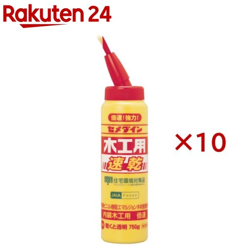 セメダイン 木工用速乾 ポリ容器 AE-286(750g×10セット)【セメダイン】