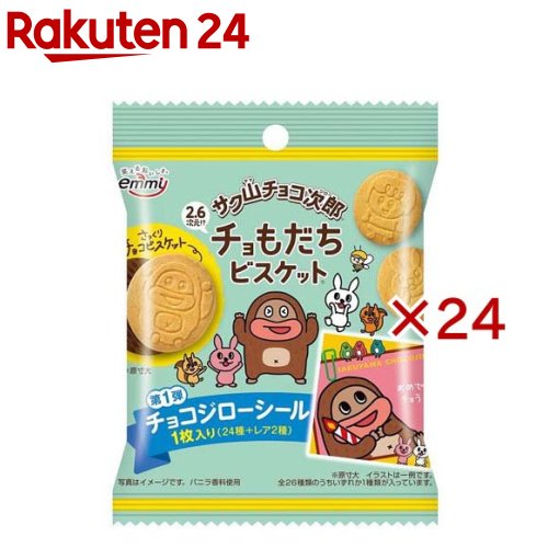 サク山チョコ次郎チョもだちビスケット(35g×24セット)